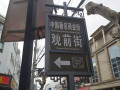 -7分甜(观前碧凤坊店)