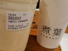 -煮叶(悠唐广场店)