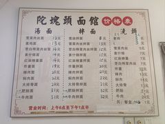 -陀块头面馆(梅岭南路店)