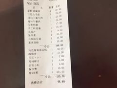 账单-锅说大脸毛肚重庆老火锅(佐阾店)