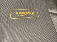 -A One Kitchen·南京精菜馆(德基广场店)