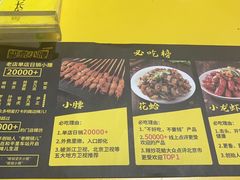 -望京小腰(北京总店)