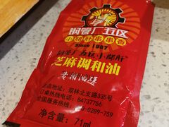 -钢管厂五区小郡肝串串香(南山店)