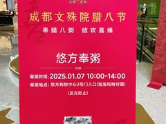 -合景·悠方(成都店)