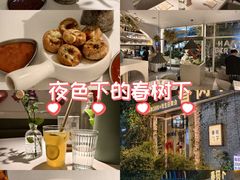 -春树下·树屋花房西餐厅(罍街AS1980店)