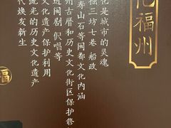 -三坊七巷历史文化街区