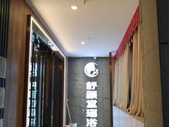 -舒颜堂·瑶浴·按摩SPA馆(清湖店)