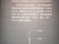 -中国钱币博物馆
