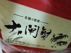 -七的湖·晚芳亭·阳澄湖农家菜·大闸蟹(莲花岛店)