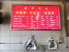 -丽华早点(大成路店)