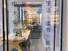 -三联韬奋书店(宽窄巷子店)
