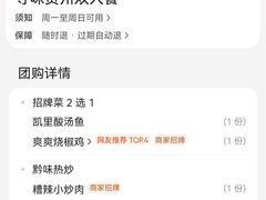 -山石榴·贵州菜(丰盛里店)