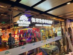 门面-恒河传奇印度餐厅GANGES