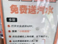 -小狗面馆·杭帮拌川·片儿川(大沽路店)