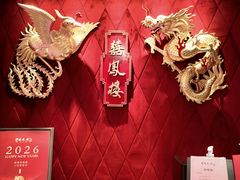 -囍凤楼·粤菜·点心·火锅(温特莱店)