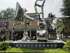 -西安电影制片厂