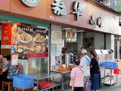 -嘉华小吃(蛇口市场店)