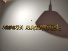 -Eckl’s爱氏热狗(猫街店)