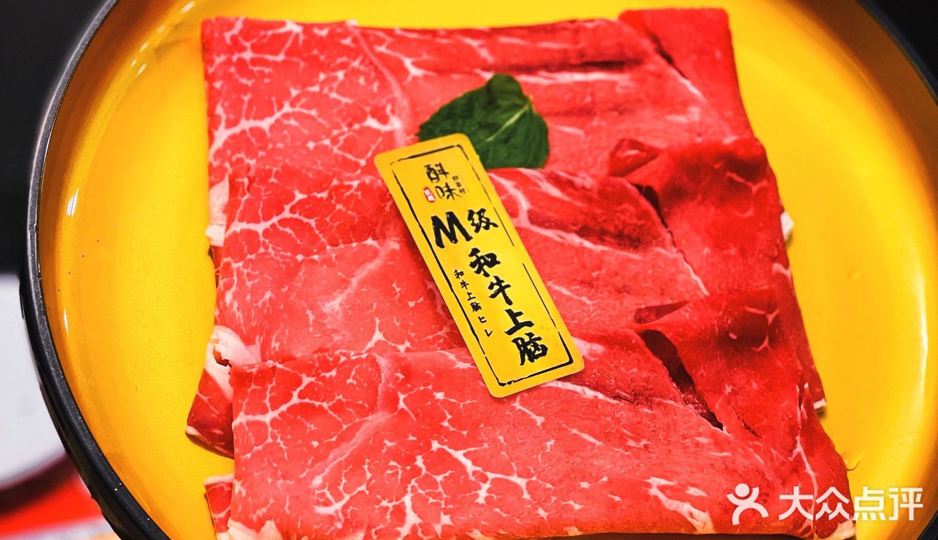 酙味野菜村·和牛寿喜烧放题自助