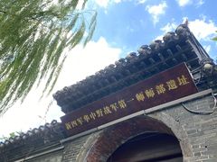 -水绘园