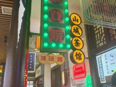 -卤校长老火锅(杨家坪直营店)