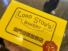 -安德鲁饼店(原店)