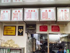 菜单-无名氏面馆(邮电路店)