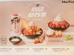 -鲜芋仙(中华广场店)