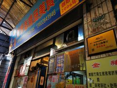 -华哥新鲜猪精品美食