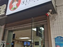 门面-屋里家延边朝鲜族冷面(南园店)