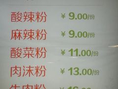 菜单-林静小吃(复兴路店)