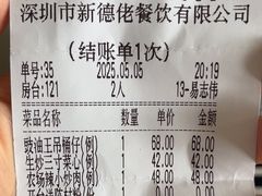-顺德佬(石厦店)