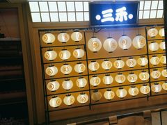 -三禾寿司(君尚店)