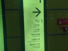 -红土地(地铁站)