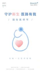 -杭州贝瑞斯美华妇儿医院·早孕·产检·儿科