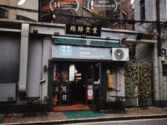 -绿柠食堂(北外滩店)
