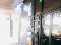 -bluefrog蓝蛙(皇庭广场店)