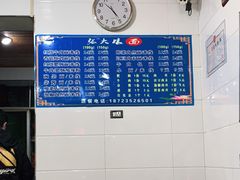 -张大娘面馆(新城路店)