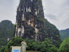 -钟山水墨田园