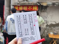 -南门黄孃甜不辣