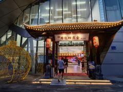 -厝包四点金·潮宴(太古仓店)