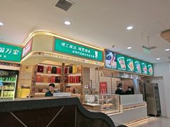 -直隶安家罩饼(复兴路店)