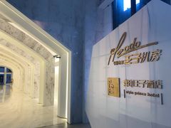 门面-佐度王子扒房(西城红场店)