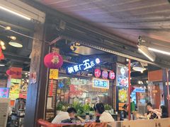 -钢管厂五区小郡肝火锅串串香(总店)