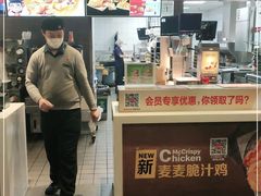 -麦当劳(和平北路店)