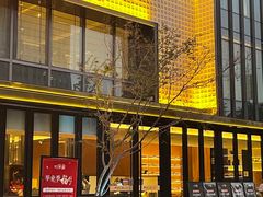 -炊江南·上海菜(国展华漕店)