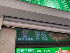 -满记烧饼(牛街东里小区一区店)