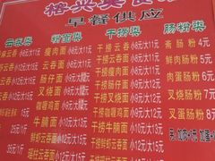 -兴榕美食(名都分店)