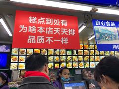 -宫廷糕点铺