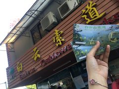 -白云山索道-售票处